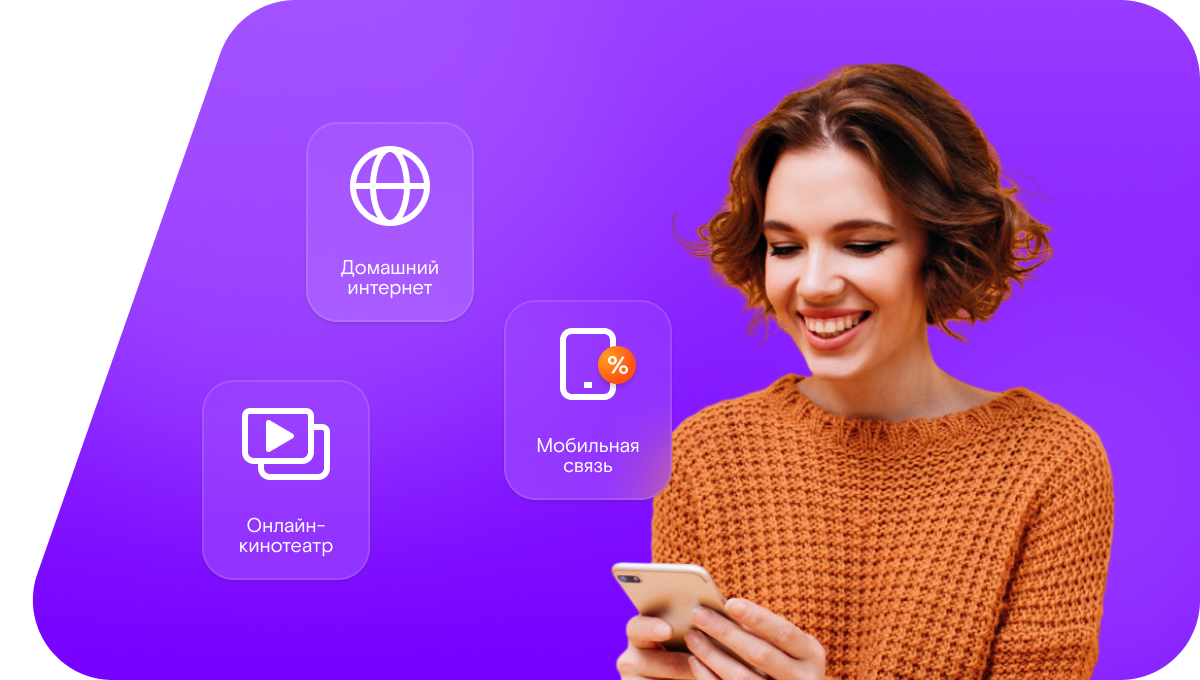 Промо-тарифы Ростелеком в&nbsp;посёлке гор. типа Ровеньки (Белгородская область)